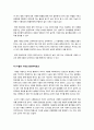[사형제도]사형제도 폐지에 관한 찬성과 반대 주장 정리(존치론VS폐지론), 사형제도의 장단점과 긍정적, 부정적 효과 분석, 사형제도 무엇이 문제인가? 9페이지