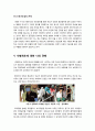 [사형제도]사형제도 폐지에 관한 찬성과 반대 주장 정리(존치론VS폐지론), 사형제도의 장단점과 긍정적, 부정적 효과 분석, 사형제도 무엇이 문제인가? 10페이지