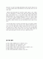 [사형제도]사형제도 폐지에 관한 찬성과 반대 주장 정리(존치론VS폐지론), 사형제도의 장단점과 긍정적, 부정적 효과 분석, 사형제도 무엇이 문제인가? 11페이지