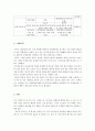 부동산 세제 개편 2페이지