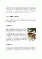 [보육경험]보육경험이 영유아기 발달에 미치는 장단점과 긍정적, 부정적 영향(장점, 긍정적 효과 중심), 보육경험과 영유아기 발달 영향 1페이지