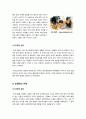 [보육경험]보육경험이 영유아기 발달에 미치는 장단점과 긍정적, 부정적 영향(장점, 긍정적 효과 중심), 보육경험과 영유아기 발달 영향 4페이지