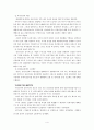 [인문과학] 증권시장의 역할과 구조 4페이지