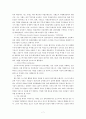 [인문과학] 증권시장의 역할과 구조 7페이지