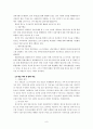 [인문과학] 증권시장의 역할과 구조 8페이지