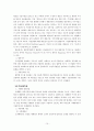 [인문과학] 증권시장의 역할과 구조 10페이지