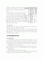 [인문과학] 증권시장의 역할과 구조 12페이지
