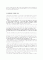 일본의 패션문화와 한국의 패션문화 비교 분석하기 4페이지