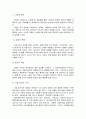 정보화 사회의 부정적, 긍정적 영향 4페이지