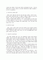 정보화 사회의 부정적, 긍정적 영향 5페이지
