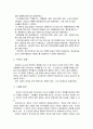 정보화 사회의 부정적, 긍정적 영향 7페이지