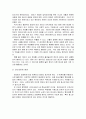 정보화 사회의 부정적, 긍정적 영향 8페이지