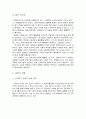 정보화 사회의 부정적, 긍정적 영향 9페이지