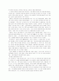 한국사회의 여성차별, 불평등에 대한 견해 2페이지
