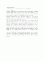 한국사회의 여성차별, 불평등에 대한 견해 3페이지