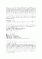 멘토링 쉽게 아는법 멘토링에 대하여 ... 5페이지