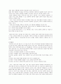 우리나라 수행평가의 문제점과 개선방안 6페이지