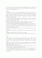 우리나라 수행평가의 문제점과 개선방안 7페이지