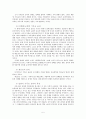 상대주의와 절대주의 윤리설 5페이지
