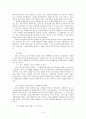 상대주의와 절대주의 윤리설 6페이지