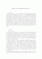 철학의 필요성과 윤리학의 주제 1페이지