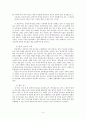 철학의 필요성과 윤리학의 주제 3페이지