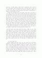 철학의 필요성과 윤리학의 주제 5페이지