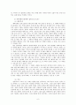 철학의 필요성과 윤리학의 주제 6페이지