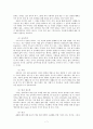 철학의 필요성과 윤리학의 주제 7페이지