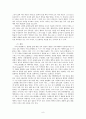 철학의 필요성과 윤리학의 주제 8페이지