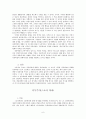 쾌락주의, 냉소주의, 의무주의 6페이지