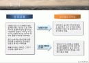 인천 동춘동 화물터미널 주민갈등, 도시계획시설물, 공공시설물 10페이지