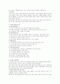 [농심] 농심의 경영전략 3페이지