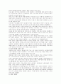 [농심] 농심의 경영전략 4페이지