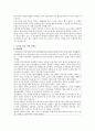 [농심] 농심의 경영전략 9페이지