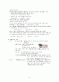 결정수의 정량 2페이지