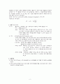 완충용액 실험 결과 고찰 2페이지