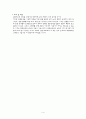 완충용액 실험 결과 고찰 4페이지