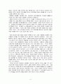 섬머힐 감상문 6페이지