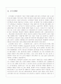 교육공학 이란  3페이지