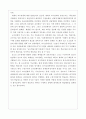 교육공학 이란  4페이지