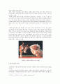 한국무용의 특성과 분류 3페이지