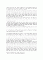 한국무용의 특성과 분류 4페이지