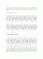 한국무용의 특성과 분류 8페이지