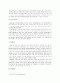 한국무용의 특성과 분류 11페이지