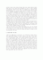 한국무용의 특성과 분류 12페이지