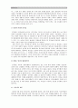우리나라 역대 대통령의 정치 이미지 전략. 7페이지