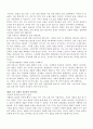 꿈대로되는사람 독후감 4페이지