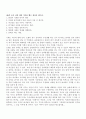 꿈대로되는사람 독후감 6페이지
