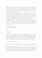 각국 경찰의 피해자 보호제도와 정책. 3페이지
